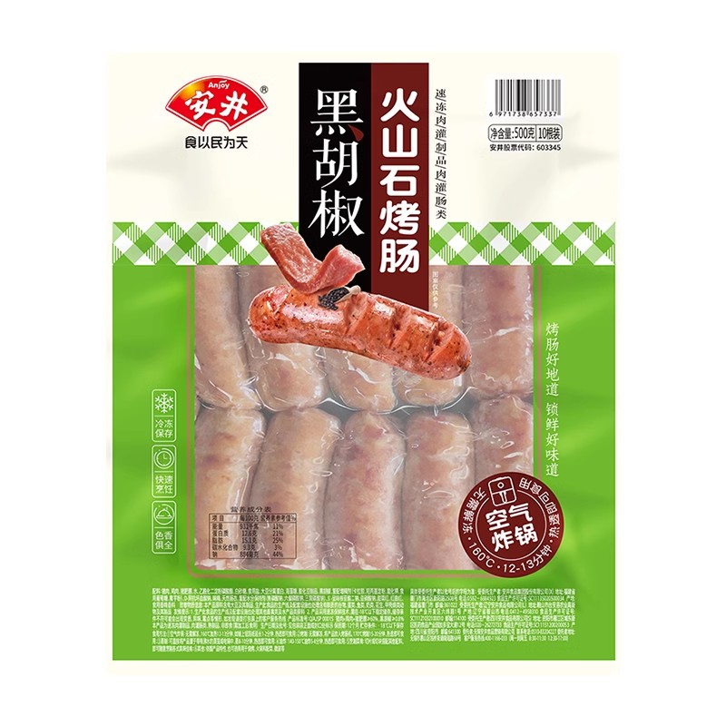 安井500火山石烤肠-原味