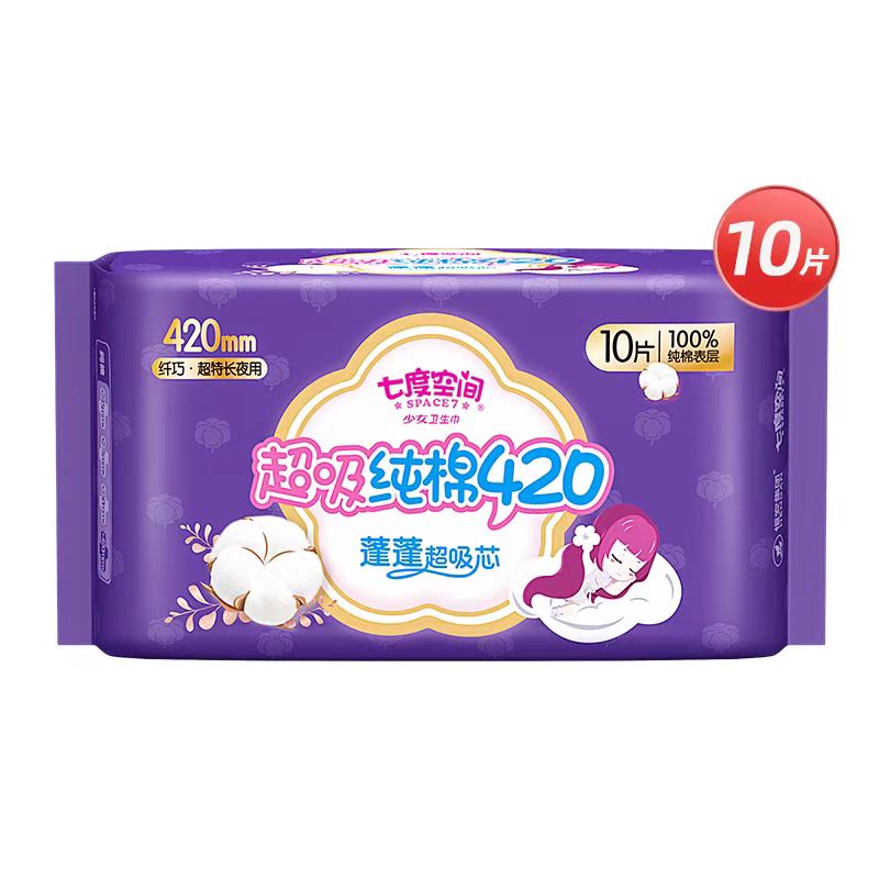 QSA6910七度空间少女系列甜睡420纤巧卫生巾10片装