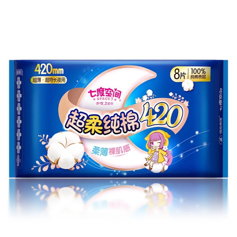 QSC6908七度空间8片超熟睡卫生巾