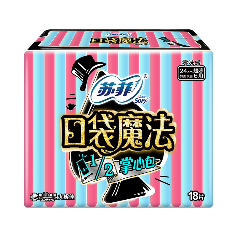 （0182102）18P苏菲口袋魔法掌心包