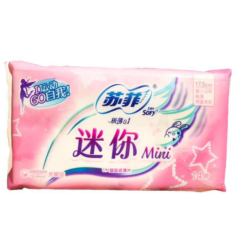 （0120961）14片苏菲极薄0.1迷你巾